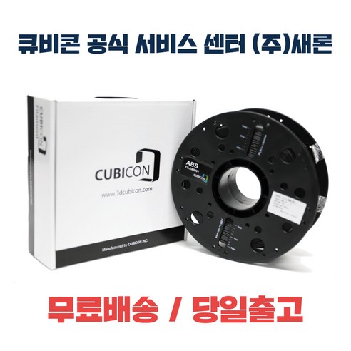 큐비콘 필라멘트 ABS 3D프린터, Gray