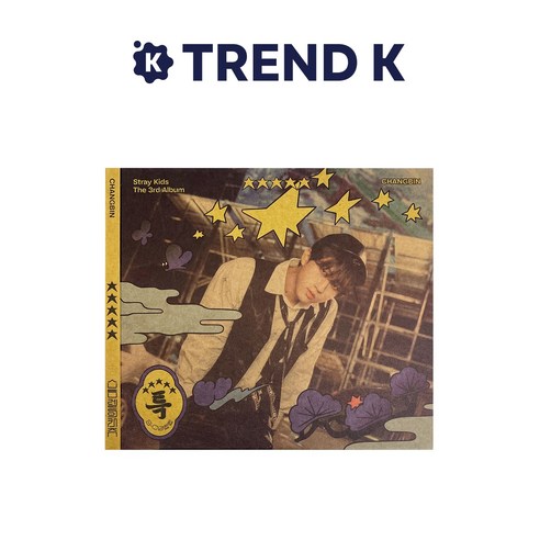 [초판] 스트레이 키즈 (Stray Kids) - 정규3집 파이브스타 (5-STAR) (DIGIPACK VER.)[미개봉], 창빈
