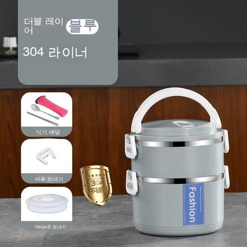 MEIISEO사무실용 보온 도시락 직장인 보온 도시락통 보온 밥통 휴대용 도시락, 고귀한버전304북유럽블루_두레이어(음식그리드+식기)