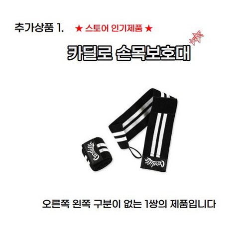 운동 중 손목 안전의 필수 아이템