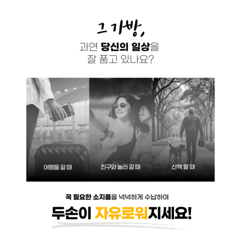 가볍고 편리한 가성비 데일리 크로스백