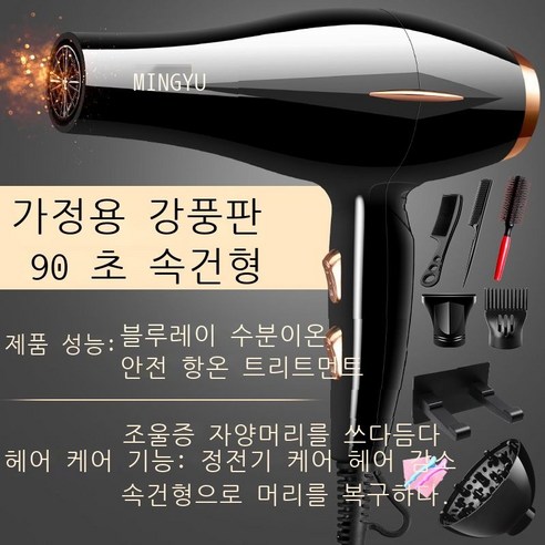 대리 발송 가방 우송 업체 왕홍 전기 드라이어 가정용 냉열풍 이발소 전기 대파워 송풍기 소형 가전제품, Blu-ray 숙소 가정용 강풍형, 슬기로운 블랙 8 + 스탠드