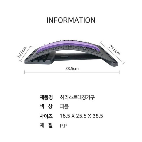 뭉친 허리, 시원하게 풀어주는 블루산업 4단계 안마 지압 허리 스트레칭 기구