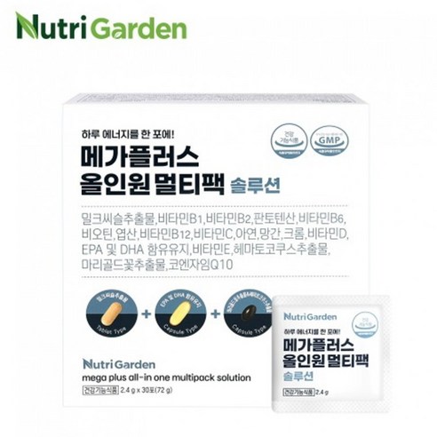 뉴트리가든 메가플러스 올인원 멀티팩 솔루션 2.4g, 2.4g, 1박스