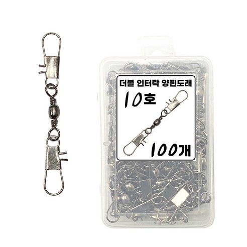 씨케이 / 원터치 더블 인터락 양핀 도래 / 덕용 / 강력한 파워, 100개, 1개
