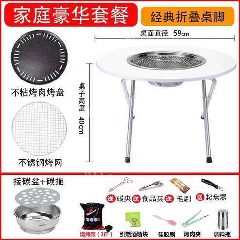 접이식불판테이블 캠핑용 가정용 야외 고기테이블 좌식 고기 숯불 4인용 바베큐, D