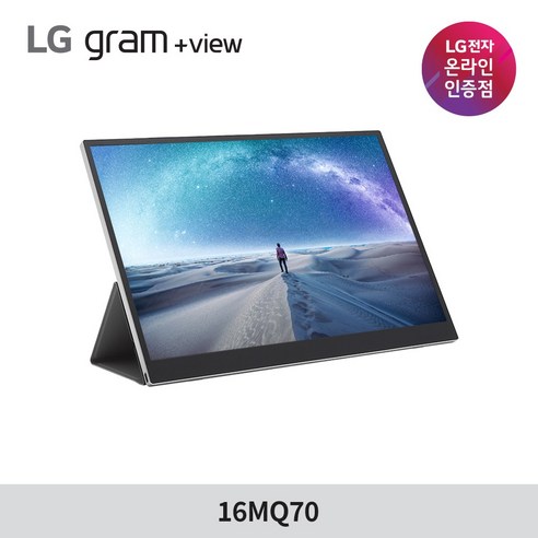 LG전자 WQXGA 그램 플러스뷰 포터블 모니터, 40.6cm, 16MQ70