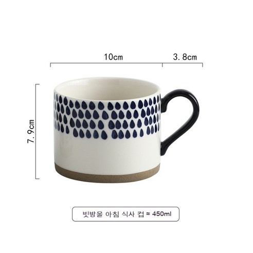 일본식 손그림 물컵 유약 하채 컵 도자기 머그컵 물컵 주스 커피잔 가정용, 빗방울, 401-500ml