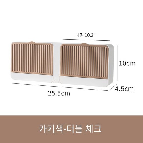 뚜껑 비누 상자 벽 매달려 두 배 구획을 가진 창조적 인 비누 상자, 카키 더블 그리드 (비누 포함)