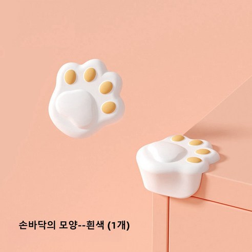 키즈 실리콘 모서리 보호대 직각 테이블 충돌방지 모서리 보호대 모서리 보호대 충돌방지 스티커 고양이 발톱 충돌방지 모서리 보호대, 손바닥의 모양--흰색, 1개