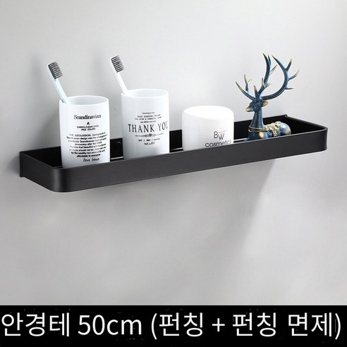 검은 공간 알루미늄 수건 랙 화장실 유럽 수건 랙 커버, 거울 전면 프레임
