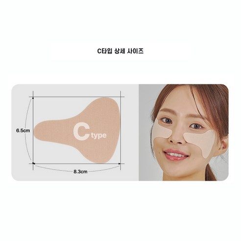 앤메이크 햇빛차단테이프, 기미 걱정 없이 빛나는 피부를 되찾다