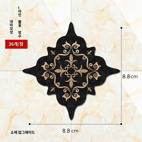 셀프 인테리어 접착 데코타일 타일 타일 타일 시트지 바닥 시트 방수 내성 거실 시트지 바닥 미봉 아플리케 대각 패치, 01 대, 05 I미니 버전（1장36개）