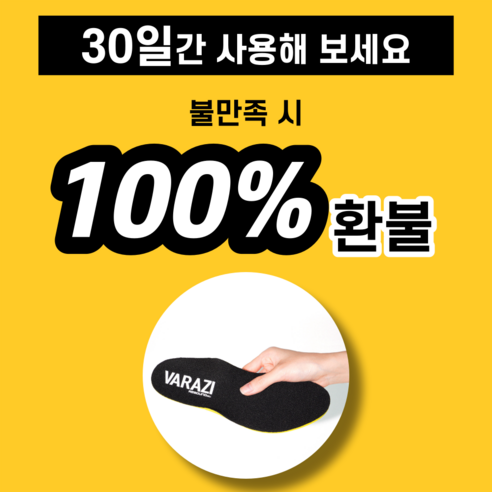 발이 편안해야, 내 하루가 즐겁다!
