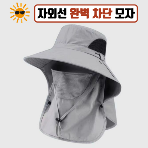 햇빛가리개모자 햇빛 자외선차단 챙이넓은 낚시 트레킹 등산 남성 남자 여성 여자, 라이트그레이