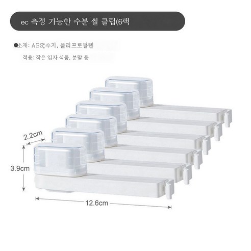 ZZJJC 봉입집출재식품입간식봉투양념밀봉집게플라스틱봉입, 계량가능소구[6개장]】, 425