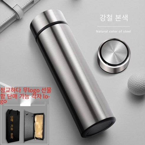 스마트 절연 컵 남자와 여자의 스테인리스 컵 레터링 맞춤형 인쇄 로고 도매 인쇄 기념 선물 오프닝, [표준] 스틸 자연 색상_컵 + 선물 상자