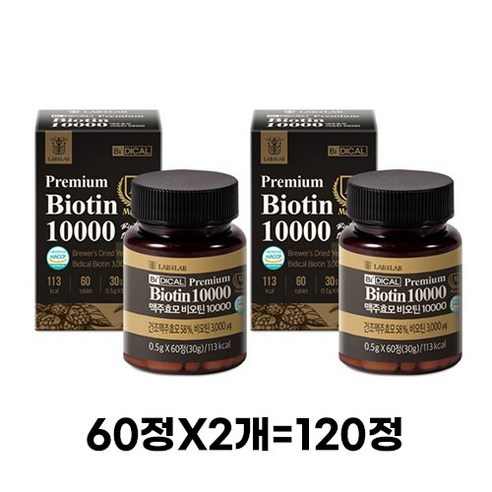 비디컬 독일산 맥주효모 비오틴 10000 캡슐 영양제 모발 L시스틴, 60정, 3개