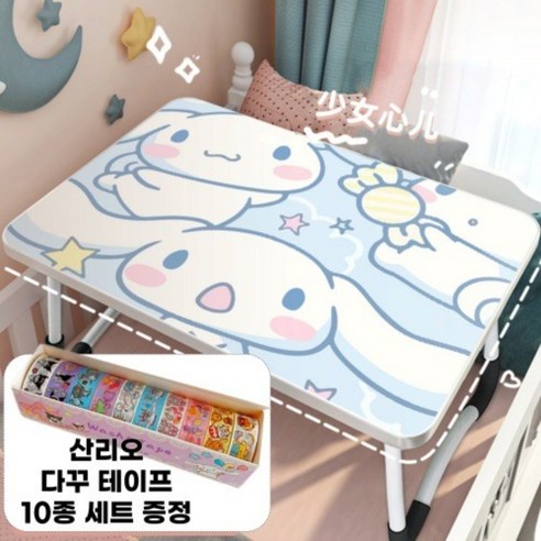 TANC시나모롤 접이식 테이블 쿠로미 공부상 좌식테이블 간이책상, E