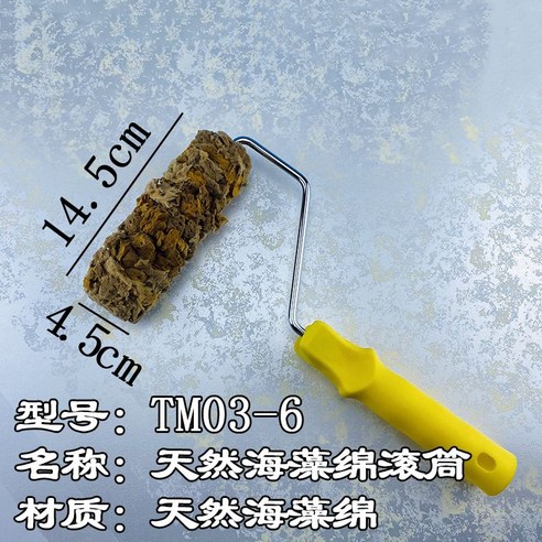 페인트롤러 천연 해초 도배 도구 페인트솔 2개, TM03-6 (6 인치 굵게) 2개