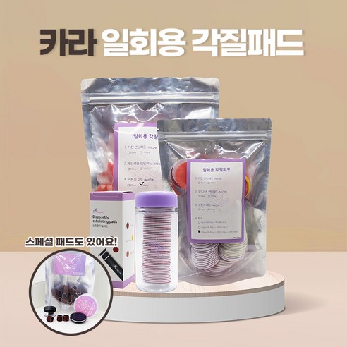 네일샵 각질관리전문 전동 발각질 제거기 뒤꿈치(연화제300ml+각질패드 MIX 50매 무료) 각질패드 단품 연화제 별도, 각질패드MIX(100/320그릿)50매(단품), 1개