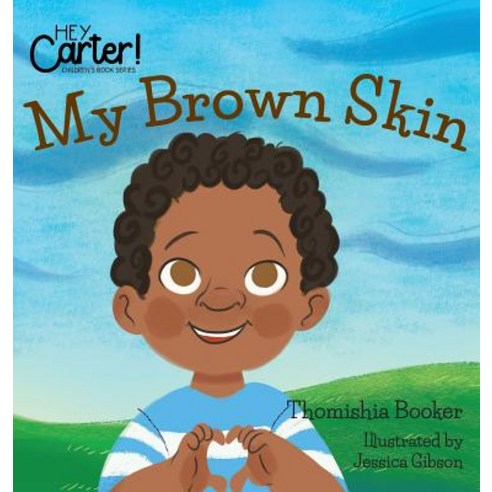 My Brown Skin Hardcover, Hey Carter! Books, English, 9780578416335