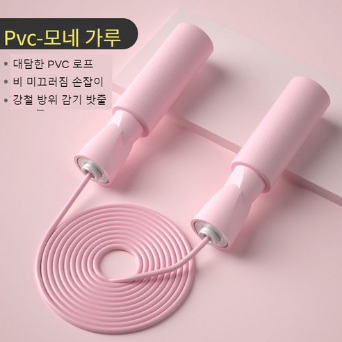 공줄넘기김수열줄넘기발목줄넘기다이소줄넘기긴줄넘기노라인줄넘기알피엠줄넘기나무줄넘기무로줄넘기복싱용줄넘기, 롱 스트링 핑크 1줄이에요