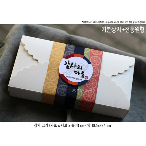 감사의 마음을 담은 천연 비누로 추석을 맞이하세요.