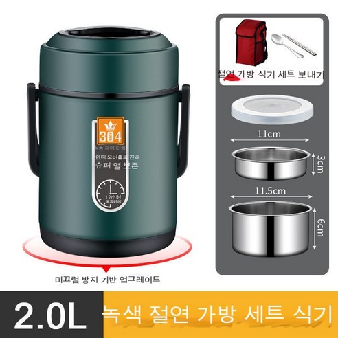 MEIISEO사무실용 보온 도시락 직장인 보온 도시락통 보온 밥통 휴대용 도시락, 색깔1_옵션2