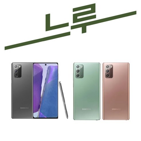 갤럭시 노트20 256GB SM-N981 공기계 S급 리퍼, 당일발송_핑크, AA등급(256GB)