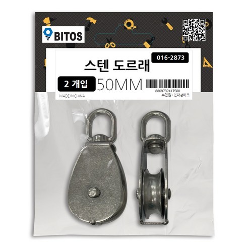 스텐 도르래 SUS304 싱글 도르래 도르레 소포장, 1세트