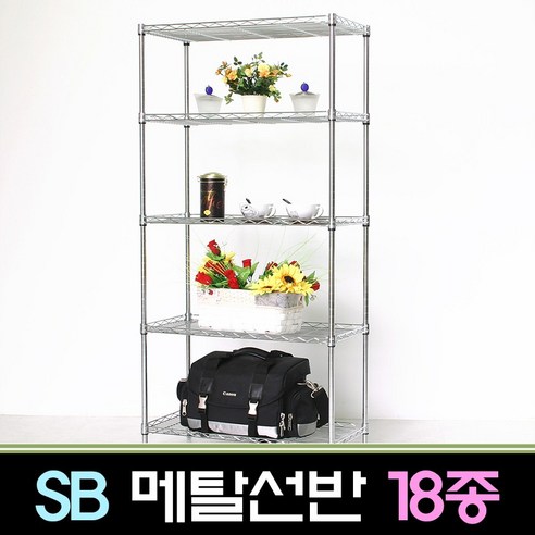 시그널블루 메탈 선반: 믿을 수 있는 내구성, 최적의 정리 솔루션