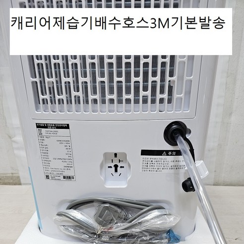 신일 저소음 미니 제습기 90ml SDH-M190KP, 신일 SDH-M190KP sk매직제습기 14 제습기연속자연배수호스3M기본발송 LG위닉스삼성신일캐리어쿠쿠SK매직위니아, 05삼성10리터전용