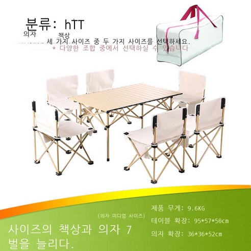 다국적 도매 야외 접이식 테이블과 의자 세트 휴대용 접이식 의자 캠핑 식탁 캠핑 테이블 오믈렛 테이블, 벤치 + 6 미디엄 의자 + 수납 가방