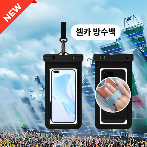 해피릿 방수팩 스마트폰 터치 방수 IPX8 핸드폰 물놀이 방수케이스, 1개, 블랙