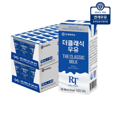 연세우유 더클래식 우유 180ml 48팩