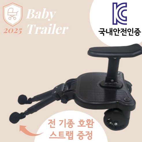 유모차 나들이 필수템, 버기보드로 두 배 더 즐거운 외출을! 유모차버기보드