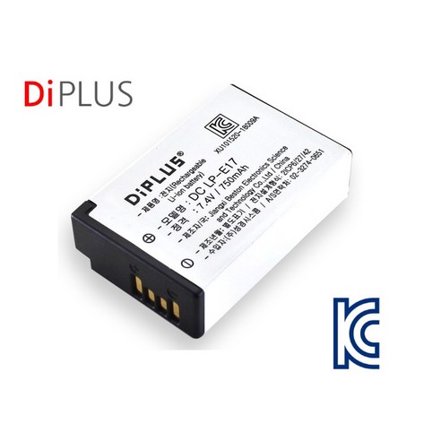 DIPLUS 캐논 LP-E17 호환배터리 EOS R10 RP M6 MARK II M5 lpe6