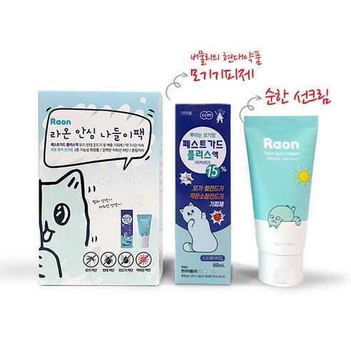 현대약품 모기기피제+순한 선크림=라온 안심 나들이팩 - 스프레이/로션 | 쿠팡