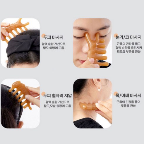도나토르 옥괄사로 두피와 얼굴에 휴식을 선물하세요.
