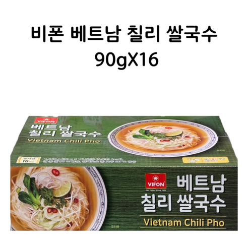 가성비 끝판왕, 코스트코 비폰 베트남 칠리 쌀국수