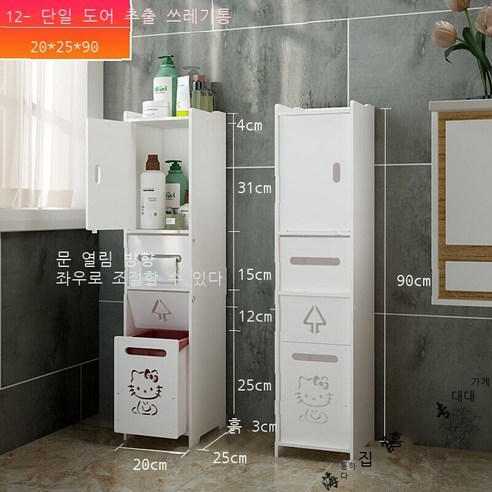 임대주택 개조 욕실 수납대 화장실 펀치 없는 틈새 캐비닛 저장물 사이드 캐비닛 착지식 화장실 설치물 캐비닛 케이지 화이트 - 삼각대, 12/90 싱글도어 휴지통 2025_90