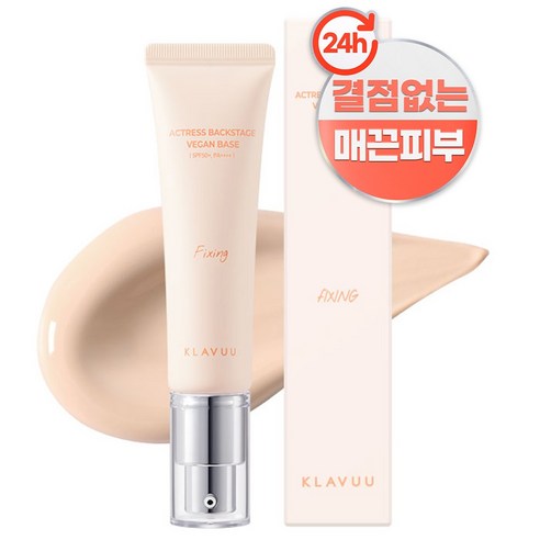 클라뷰 여배우 비건베이스 픽싱 SPF50+ PA++++ 30ml, 1개