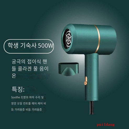 전기 송풍기 고출력 송풍기 가정용 접는 기숙사는 머리카락을 다치게하지 않습니다., 앰버 그린, {"크기":"800W"}