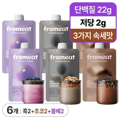 프롬잇 단백질 쉐이크 3종 혼합 세트 (곡물흑임자+초코+블루베리그릭요거트) 식사대용 다이어트 WPI 프로틴 파우더 파우치, 6개, 45g