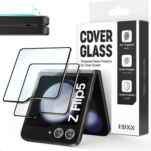 [인기ㅣ강추] 이디즌 갤럭시 Z플립5 커버스크린 플렉스스크린 강화유리 액정보호글래스 2매 블랙라인 [최신ㅣ추천상품 입니다]