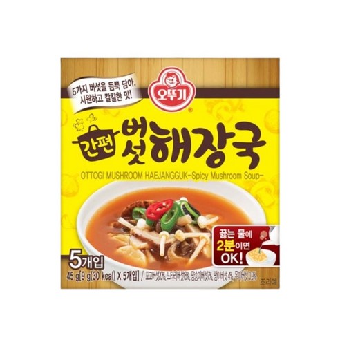 블루존 즉석 오뚜기 블럭국: 영양과 편의성의 완벽한 조화