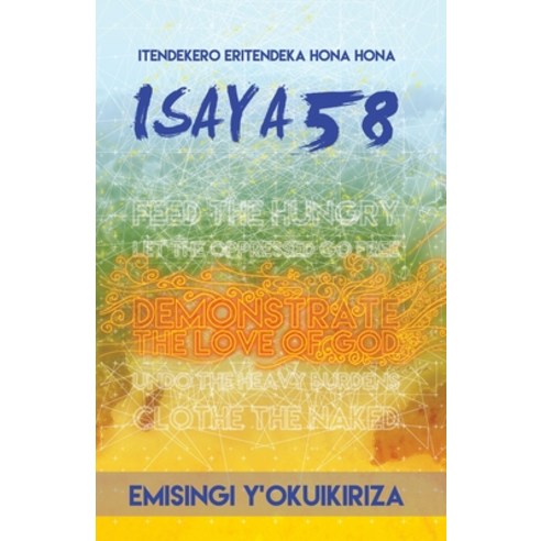 Emisingi Y''okuikiriza Paperback, Teresa Skinner, English, 9781950123568