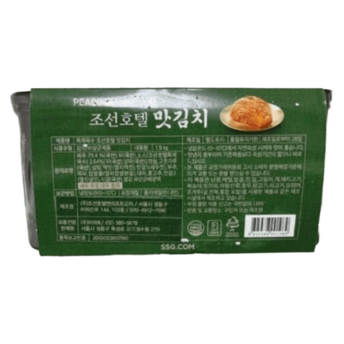 국내산 특제 육수로 완성한 깊은 감칠맛, 조선호텔김치 신라호텔김치 맛김치