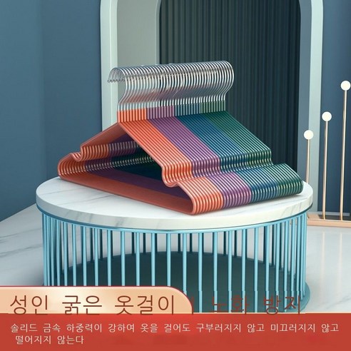 옷걸이 성인 굵기 무흔 실내외 굵기 빨래대 건습 옷걸이 널다 빨래대 미끄럼 방지 홈옷 받침대 굵기 모란디 그린 - 30개, 굵은 모란디 믹스 랜덤 - 40개